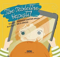 Tibo Tabletine Yap??t?!