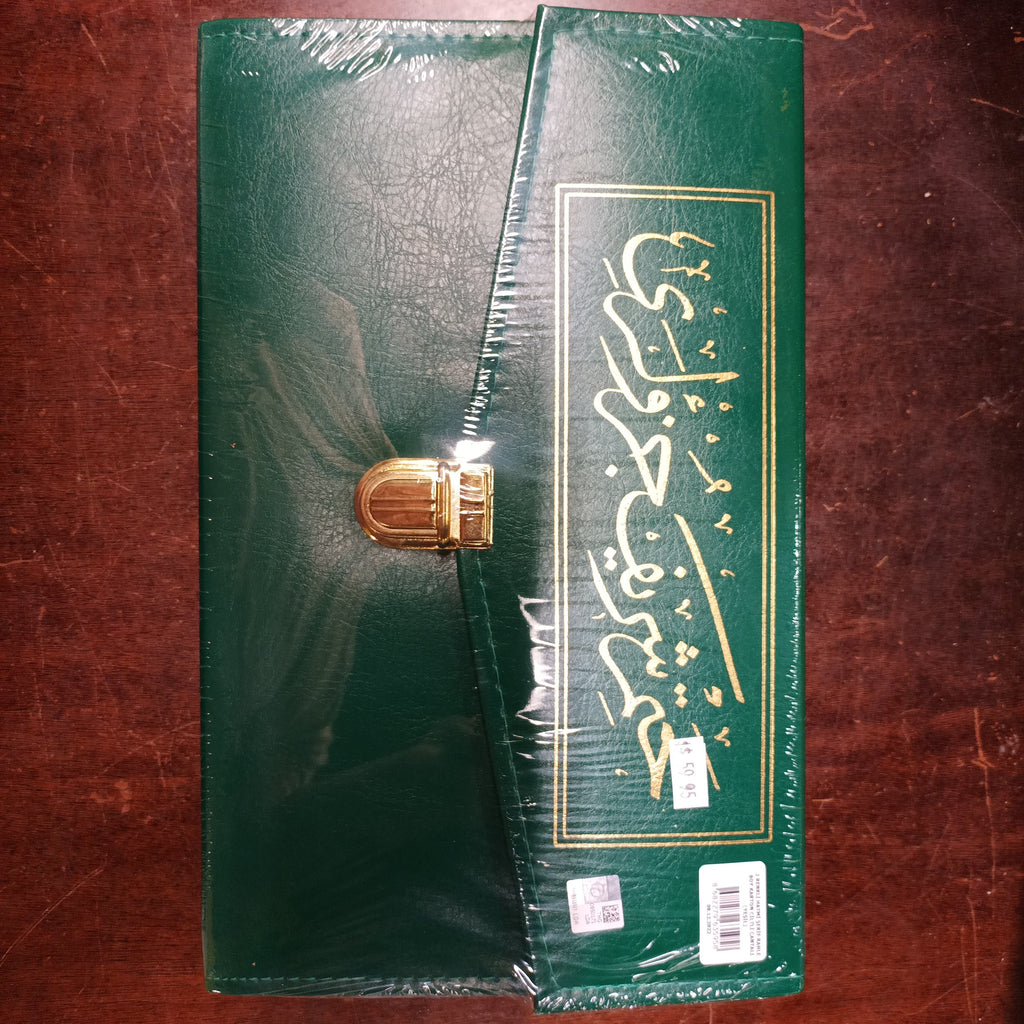 Hayrat rahle yesil boy hatim cuzlu