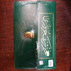 Hayrat rahle yesil boy hatim cuzlu