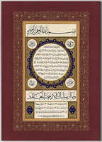 Hilye-i Serif Tablo - 50 cm x 70 cm Gul Kurusu