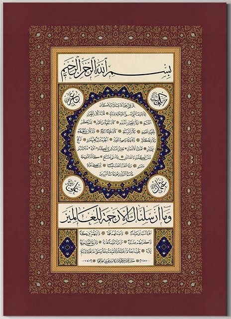 Hilye-i Serif Tablo - 50 cm x 70 cm Gul Kurusu