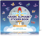 Build-A-Word Arabic Alphabet Reusable Sticker Book