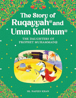 Ruqayyah and Umm Kulthum