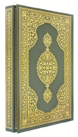 Kur'an-i Kerim (Camii Boy) Yesil Renk - Quran Mushaf