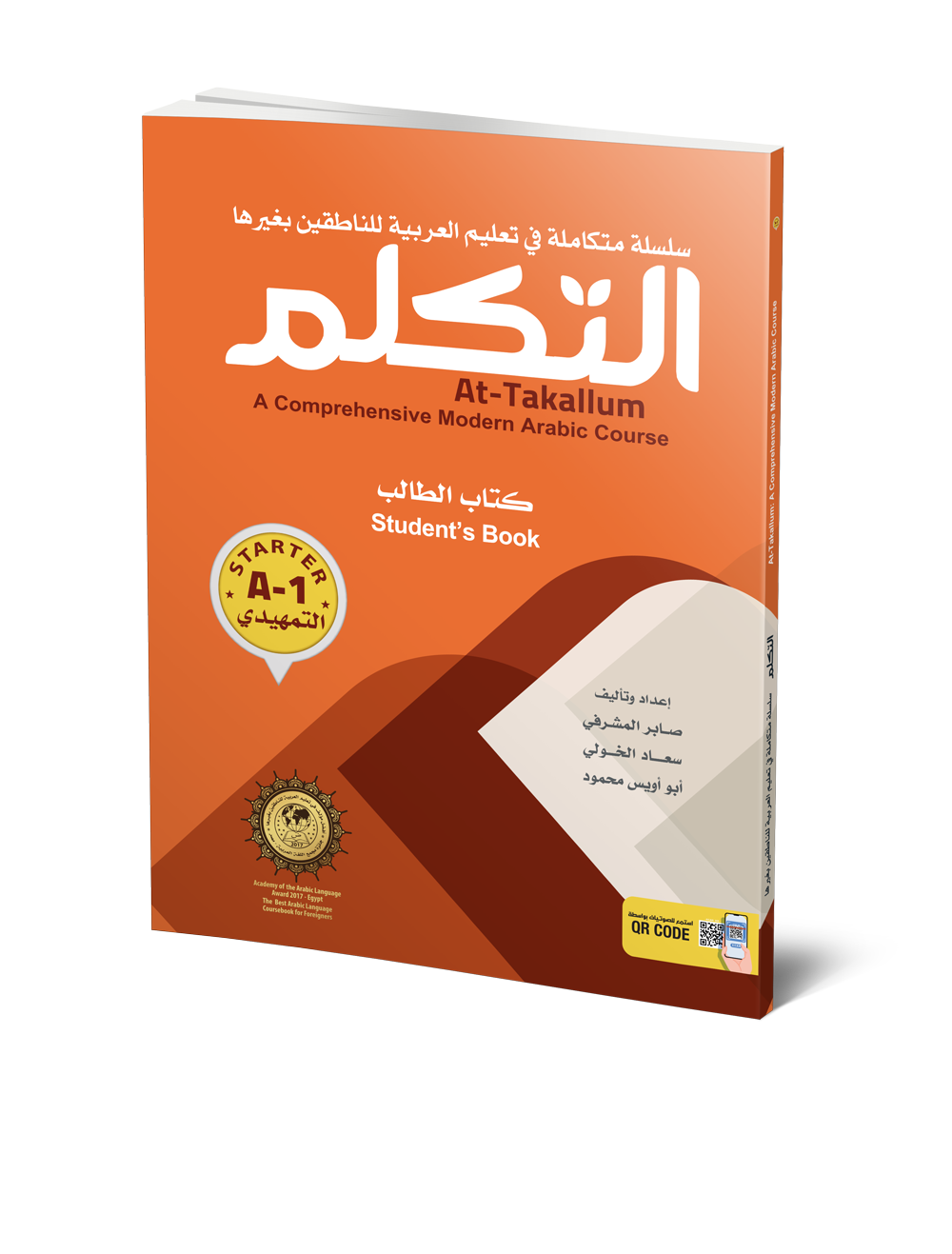 At-Takallum Starter A-1 (Arabic)
