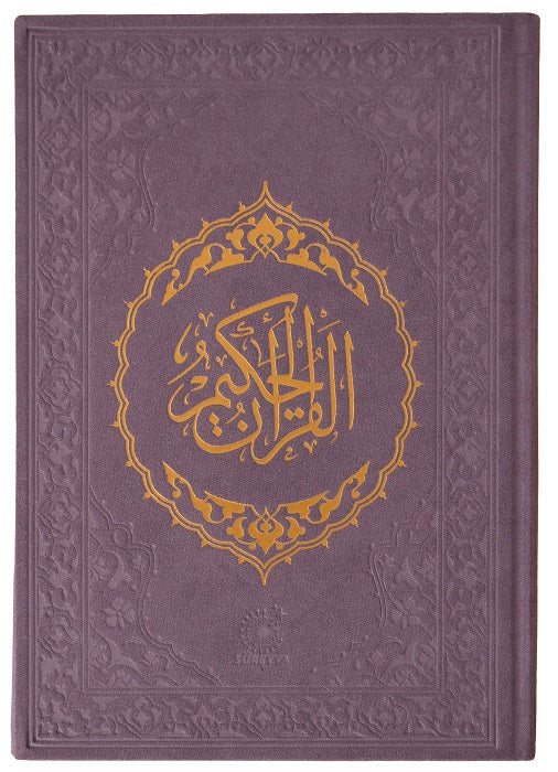 Kur'an-ı Kerim (Orta Boy)-Lila- Quran Mushaf-1
