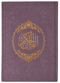 Kur'an-ı Kerim (Orta Boy)-Lila- Quran Mushaf-1
