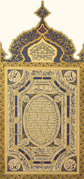 Hilye i Şerif Tablo (Hattat Mustafa Rakim Efendi)50 x 100 cm