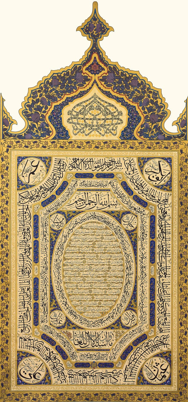 Hilye i Şerif Tablo (Hattat Mustafa Rakim Efendi)50 x 100 cm