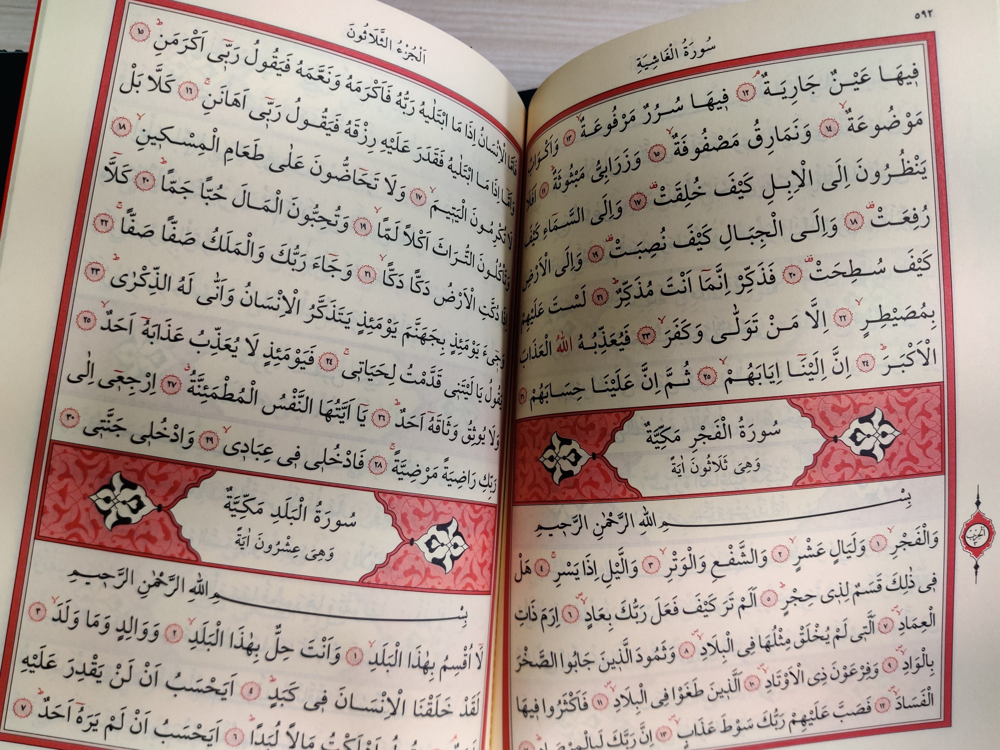 Kuran-ı Kerim 30 Cüzlü (Orta Boy-Bilgisayar Hatli) / QURAN MUSHAF 30 Separate Parts  (Medium Size)