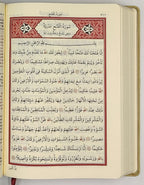 Kuran-i Hakim ve Aciklamali Meali (Prof. Dr. Suat Yildirim)