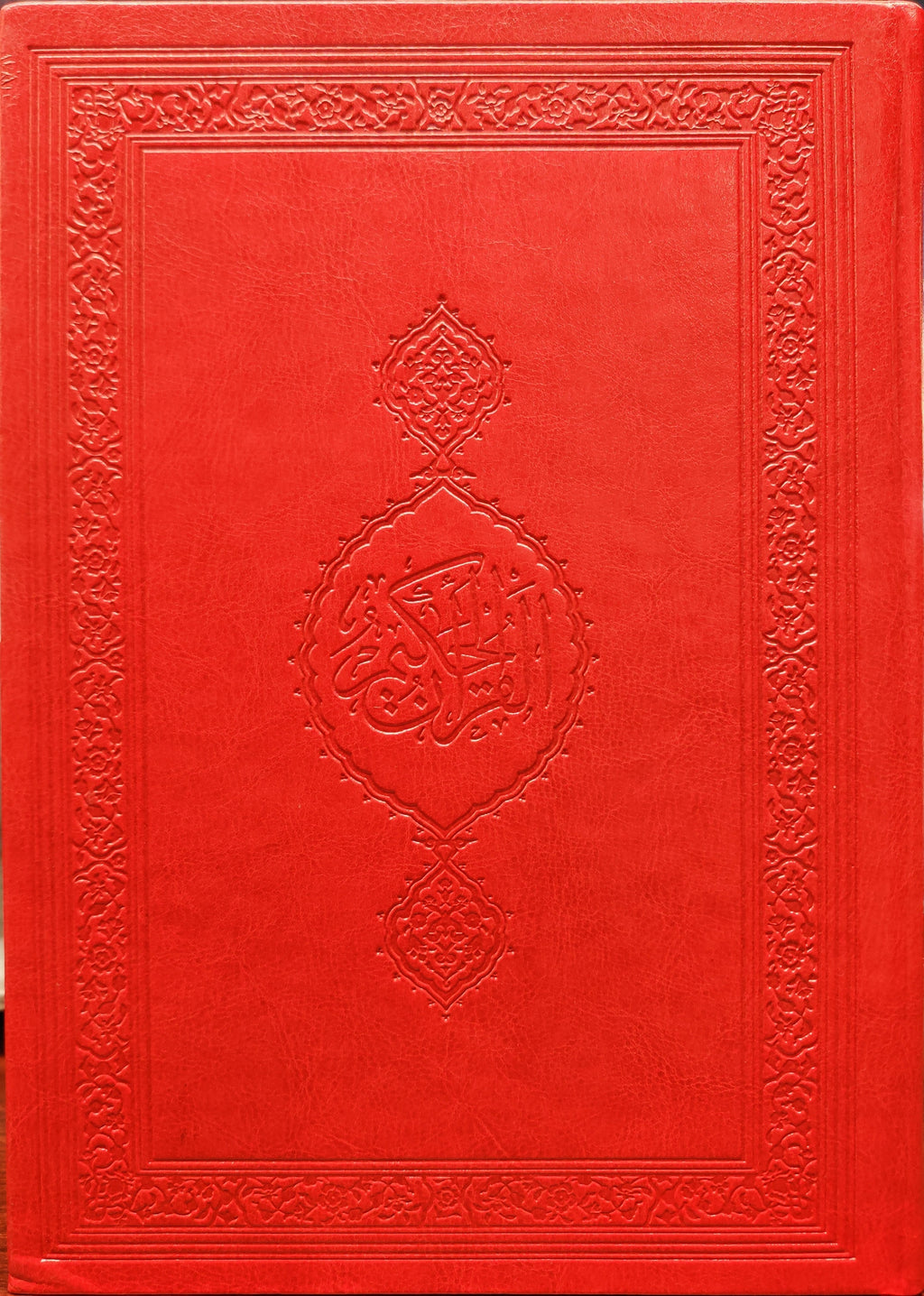 Kur'an-ı Kerim Rahle Boy(Suni Deri-Bilgisayar Hatli) - Quran Mushaf