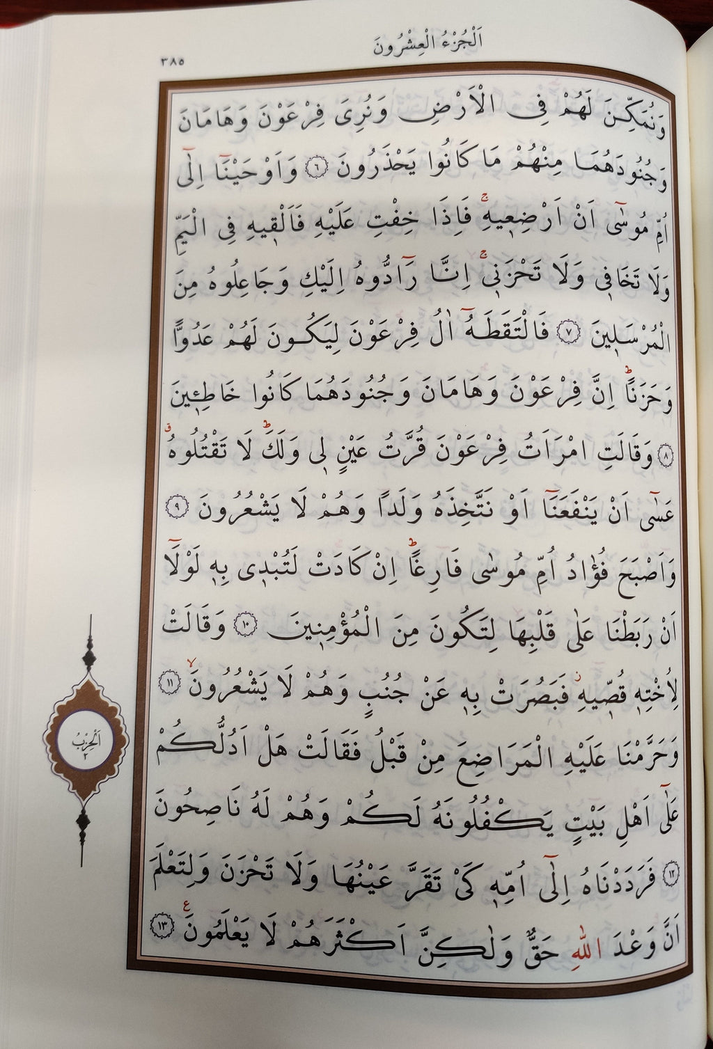 Kur'an-ı Kerim Rahle Boy(Suni Deri-Bilgisayar Hatli) - Quran Mushaf