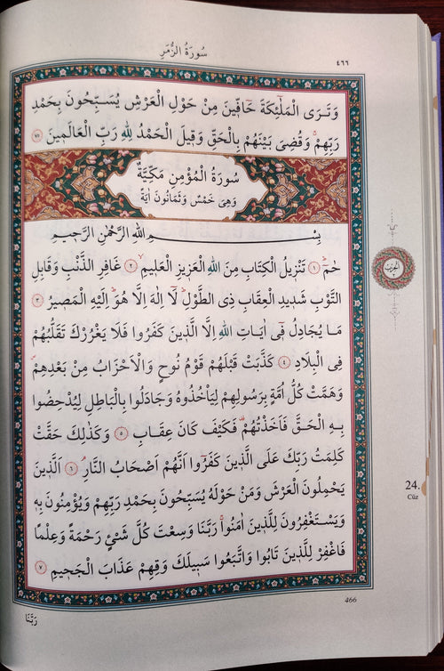 Kur'an-ı Kerim - Orta Boy (Pembe-Termo Deri-Miklaplı-Mıknatıslı-Bilgisayar Hatli) - Quran Mushaf