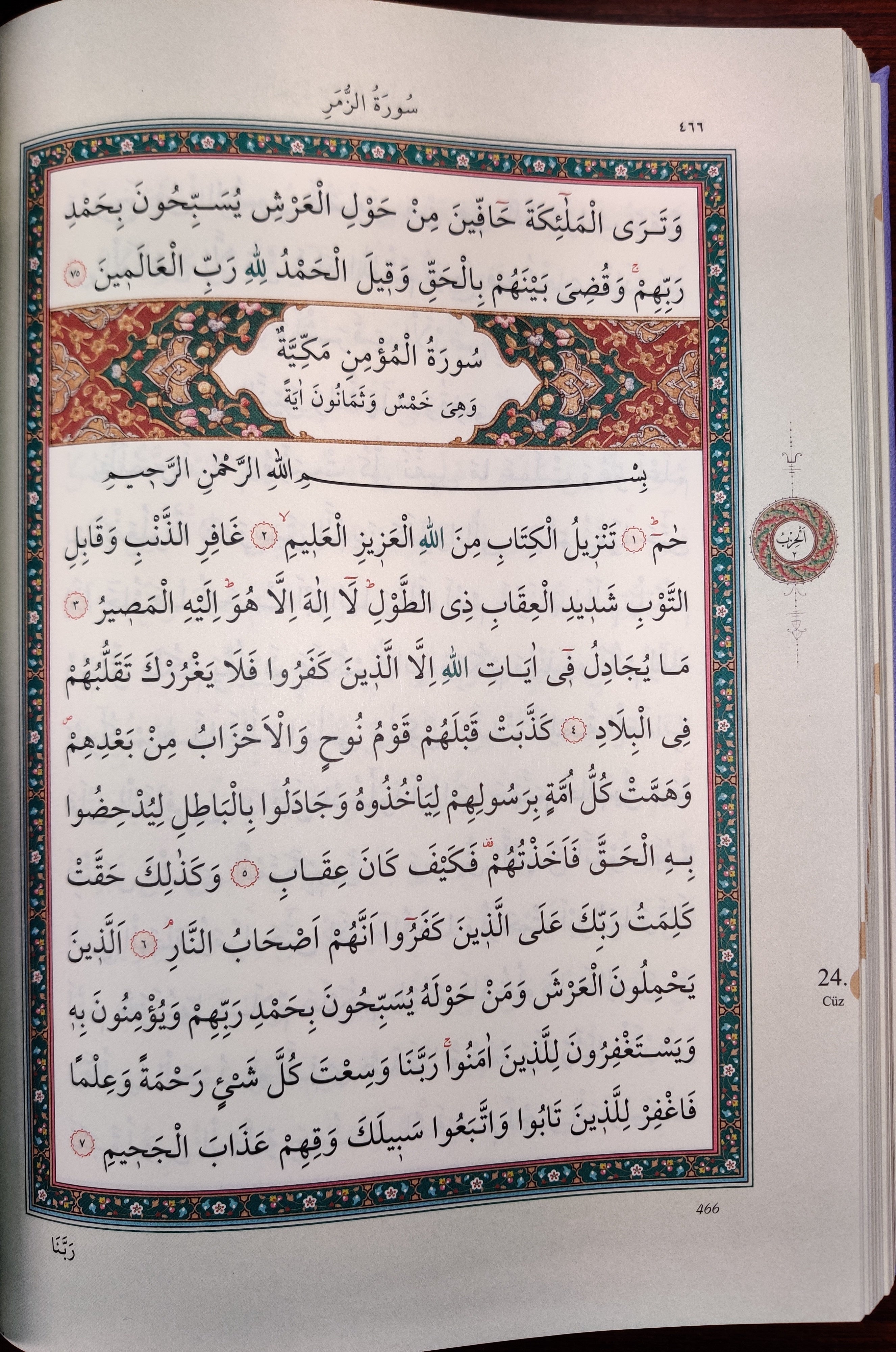 Kur'an-ı Kerim (Orta Boy)-Lila-Termo Deri-Miklaplı - Quran Mushaf