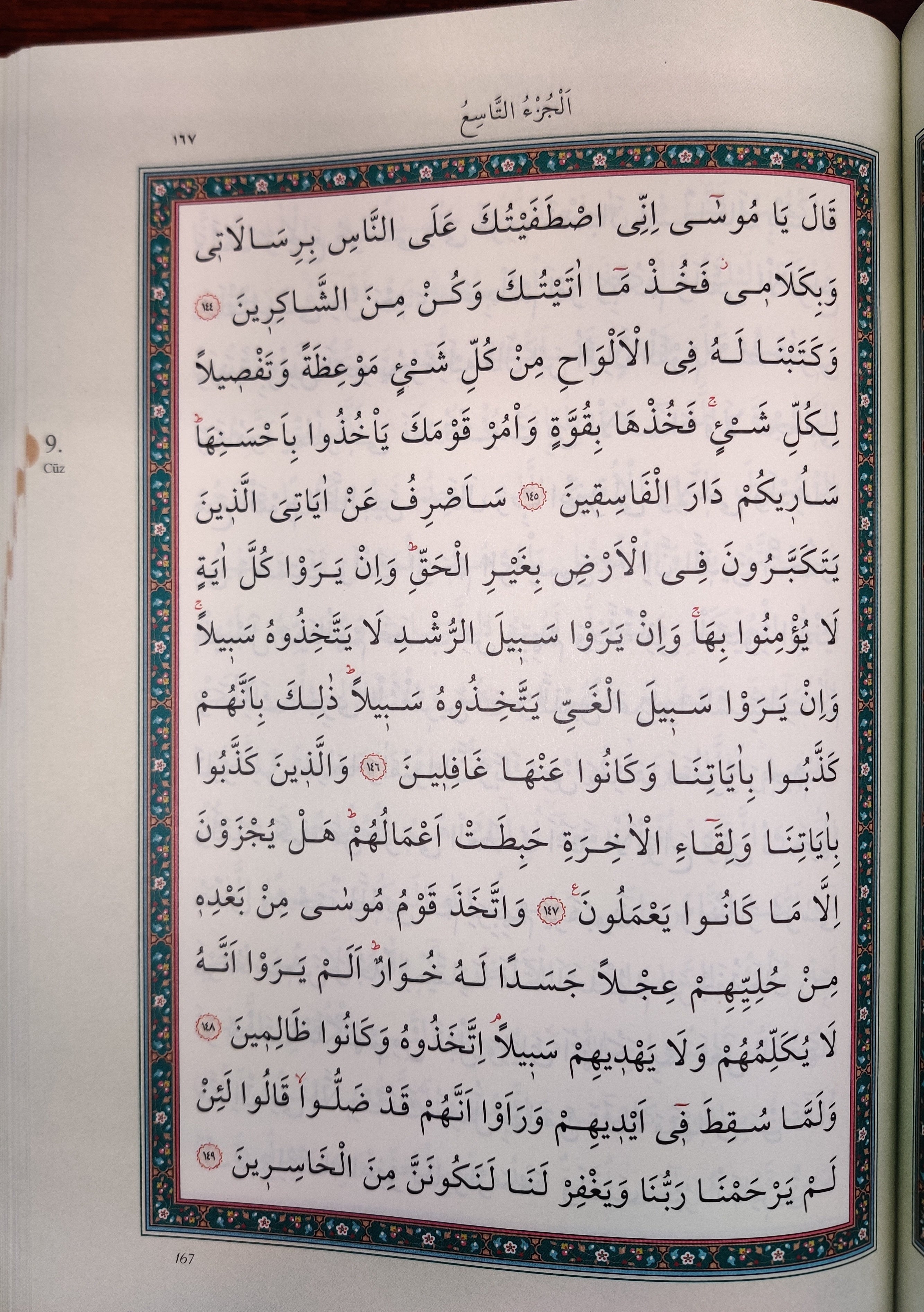 Kur'an-ı Kerim (Orta Boy)-Lila-Termo Deri-Miklaplı - Quran Mushaf