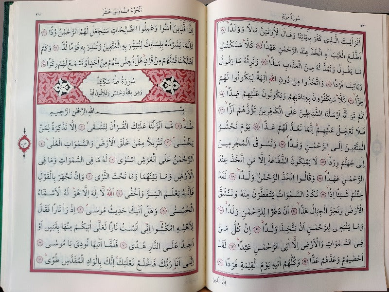 Teheccud Boy Kur'an-ı Kerim ve Ağaç Rahle Seti