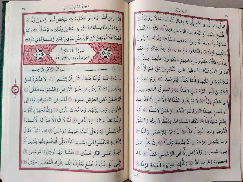 Kuran-ı Kerim-Teheccud Boy (Bilgisayar Hatli)