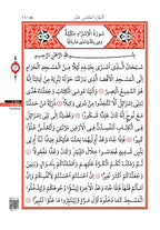 Kur'an-ı Kerim (Orta Boy)-Lila- Quran Mushaf-1