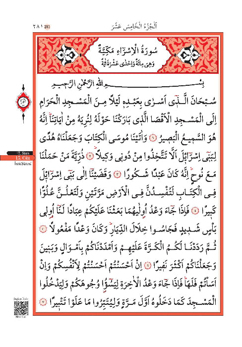 Kur'an-ı Kerim (Orta Boy)-Mavi- Quran Mushaf-2