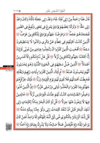 Kur'an-ı Kerim (Orta Boy)-Kirmizi- Quran Mushaf-4