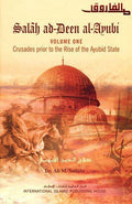 Salahuddeen al-Ayoube 1/3