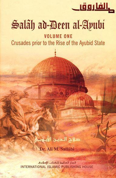 Salahuddeen al-Ayoube 1/3