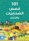 101 SAHABIYAT STORIES AND DUA - ARABIC