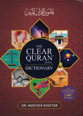 The Clear Quran Series Dictionary قاموس القران المبين (Hardcover)