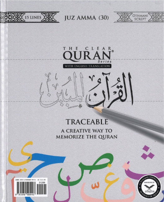 The Clear Quran Series - Traceable Edition: Juz 30