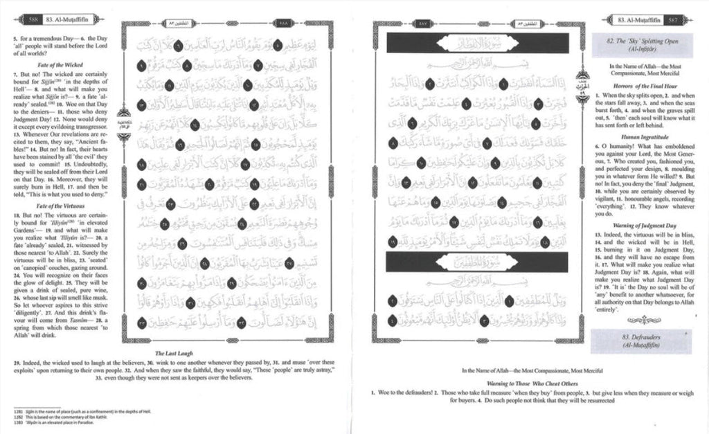 The Clear Quran Series - Traceable Edition: Juz 30