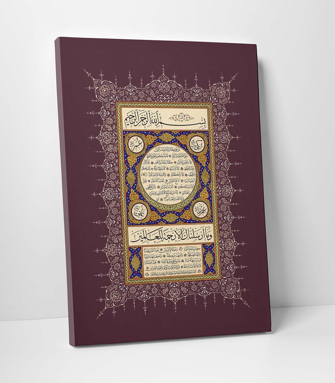 Hilye-i Serif Tablo - 50 cm x 70 cm Bordo