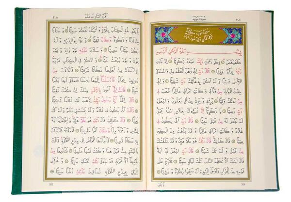 Cami Boy Kur'an-ı Kerim (2 Renkli, Yeşil, Mühürlü)