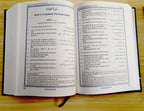 The Glorious Quran - English Translation with annotations based on earliest authoritative sources (with Parallel Arabic Text) (Hardcover)