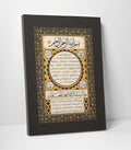 Hilye-i Serif Tablo - 25 cm x 35 cm