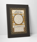 Hilye-i Serif Tablo - 25 cm x 35 cm