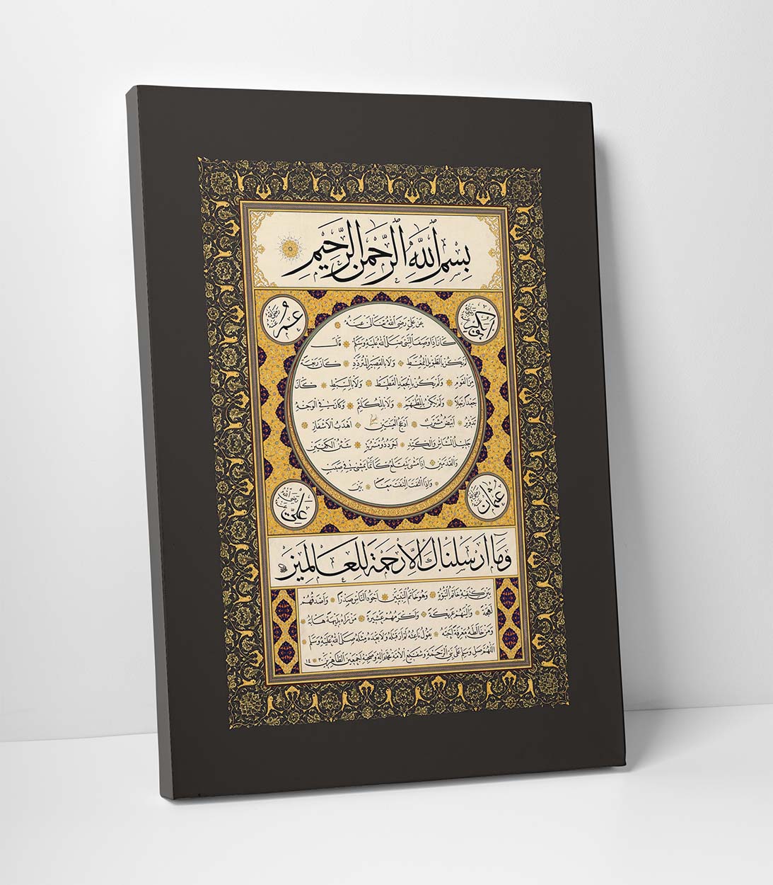 Hilye-i Serif Tablo - 25 cm x 35 cm