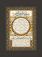 Hilye-i Serif Tablo - 25 cm x 35 cm