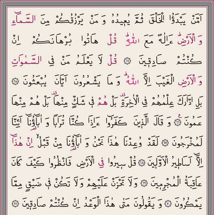 Kur'an-ı Kerim - Orta Boy Renkli (Ahmed Hüsrev hattı) - Qur'an mushaf