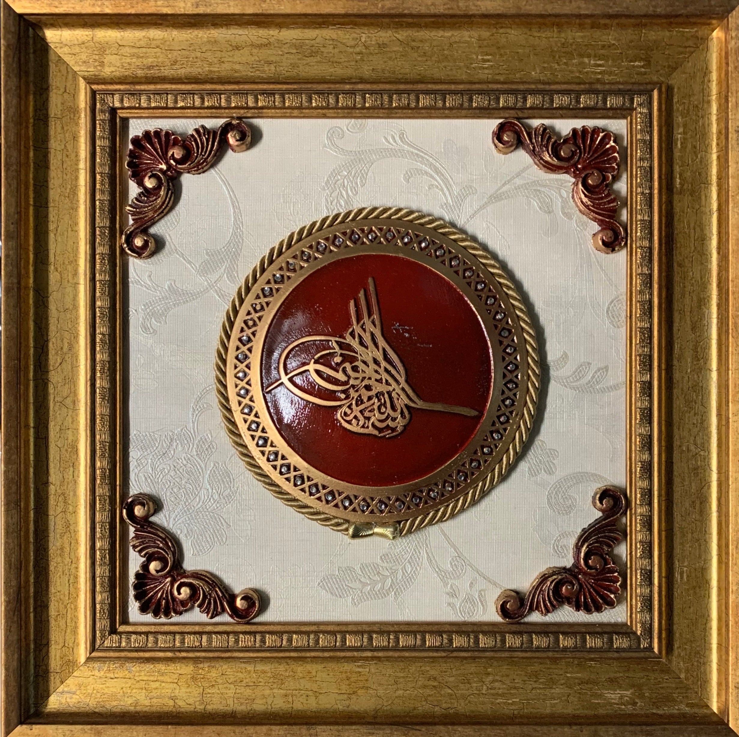 Besmele-i Şerife Tablo (Çerçeveli) 34x34 cm