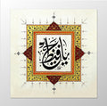 Ya Hafiz Kanvas Tablo 50cm-50cm