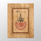 Ihlas Suresi Kanvas Tablo 50cm-65cm