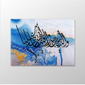 Ayet-i Celile Kanvas Tablo 65cm-50cm