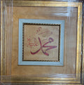 Muhammed as. Tablo (Çerçeveli) 35x35 cm