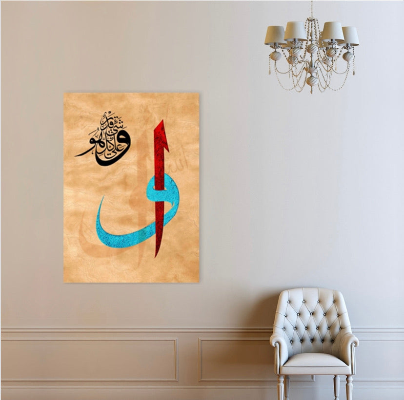Vav-Elif -Allah Herşeye Kadirdir. Tablo 70cm-100cm