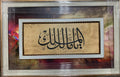 Malik El-Mülk Kanvas Tablo 55x35 cm