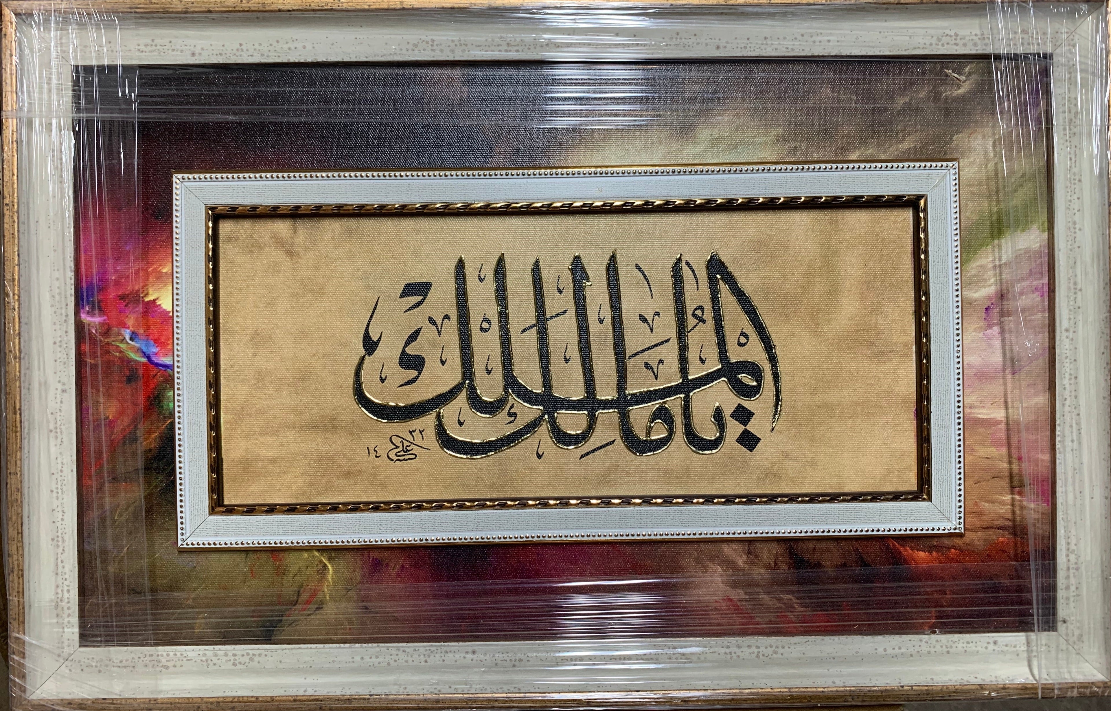 Malik El-Mülk Kanvas Tablo 55x35 cm