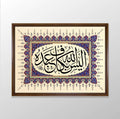 Ayet-i Celile Kanvas Tablo 70cm-60cm