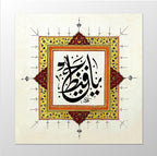 Ya Hafiz Kanvas Tablo 80cm-80cm