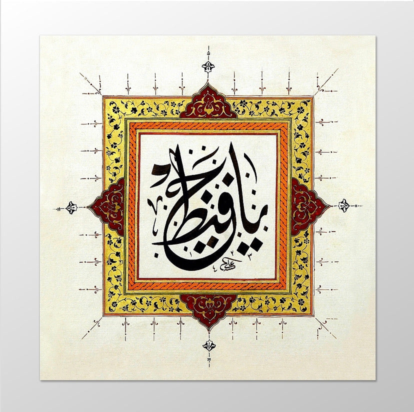 Ya Hafiz Kanvas Tablo 80cm-80cm